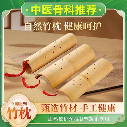 竹枕头颈椎病修复专用竹子硬枕头助睡眠腰椎枕拉伸牵引矫正护颈枕