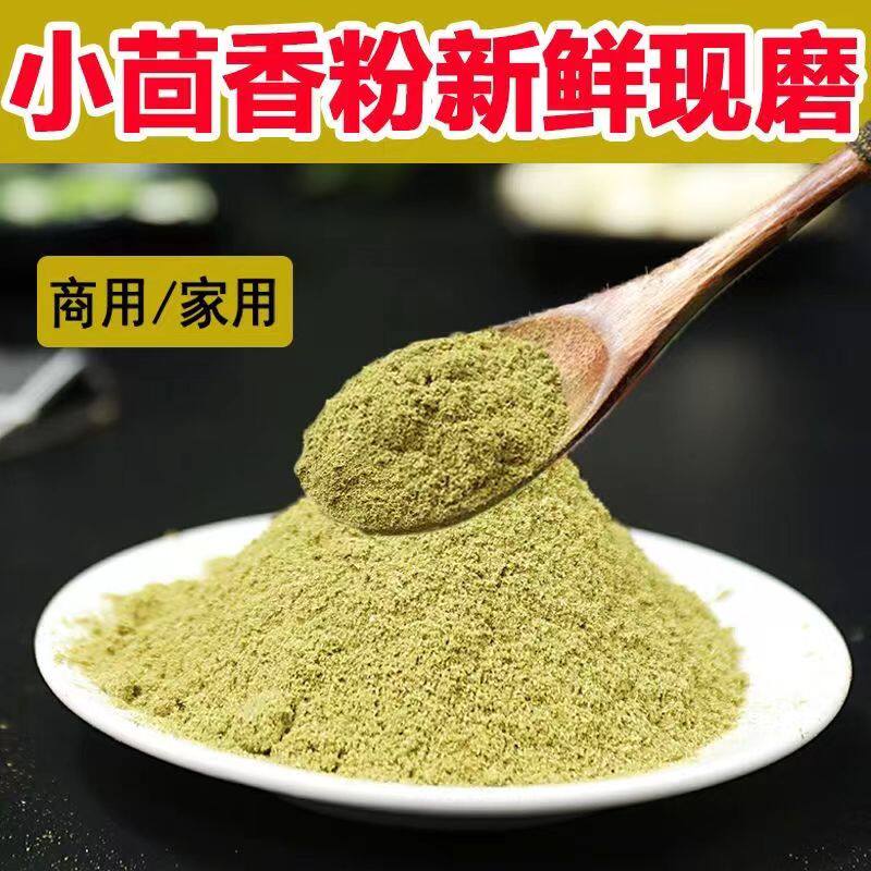 纯小茴香粉商用现磨500g克生熟小回香粉食用小茴香面另售八角粉