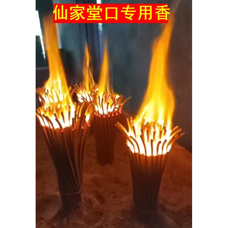 家用拜拜供佛财神爷环保供香