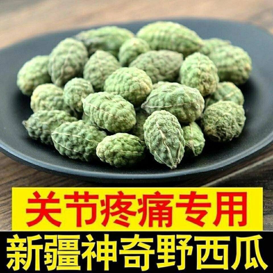 天然野西瓜新疆泡酒野西瓜