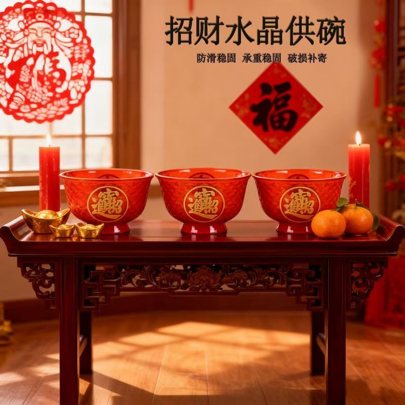 财神供奉拜拜茶酒杯套装