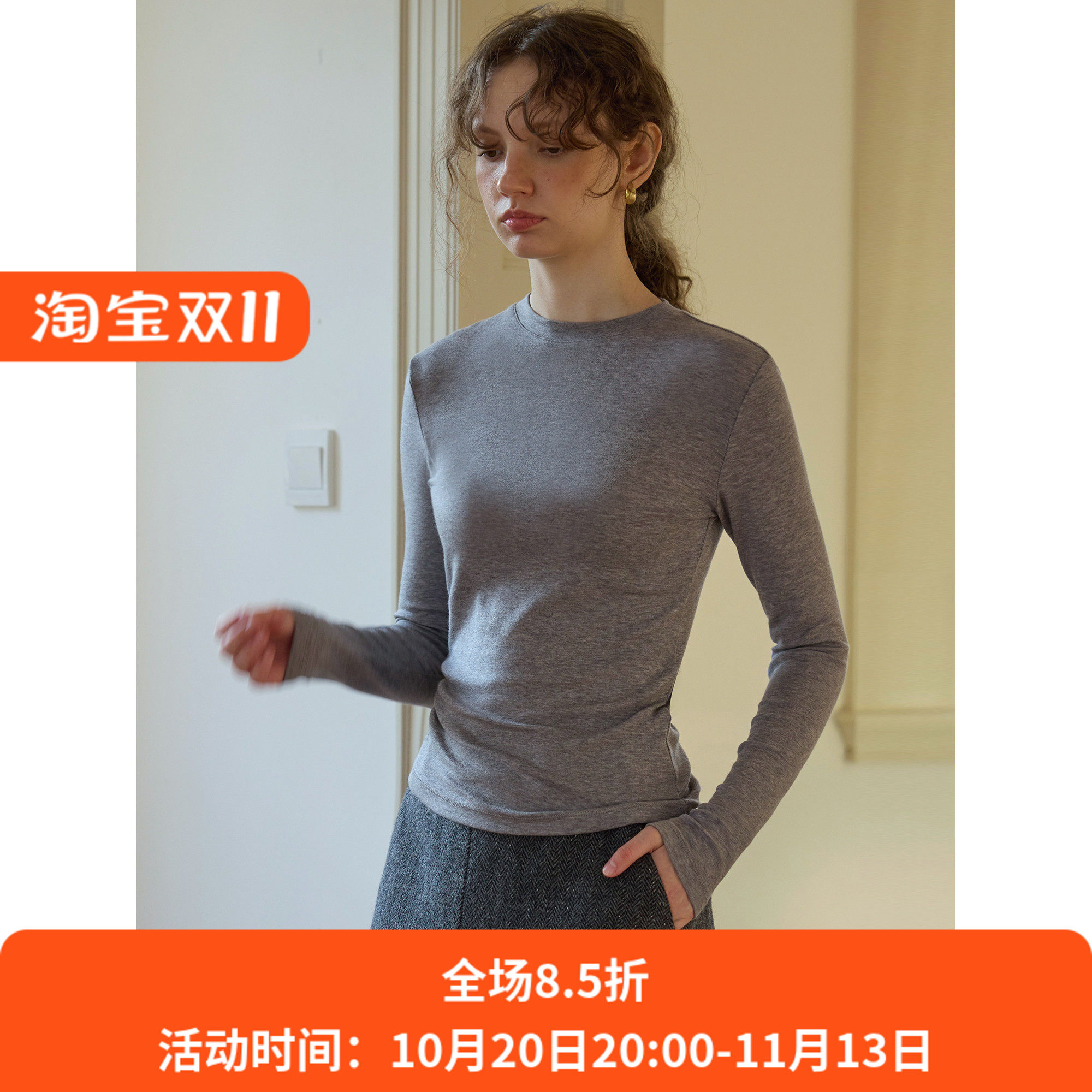 兰精天丝羊毛圆领修身长袖打底衫T恤女秋季薄款百搭叠穿内搭上衣