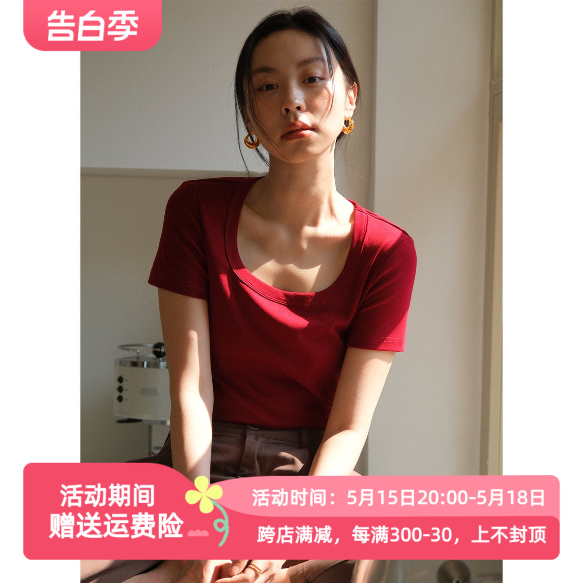 法式简约风百搭U型领高弹修身棉短款短袖打底衫T恤女夏露锁骨上衣