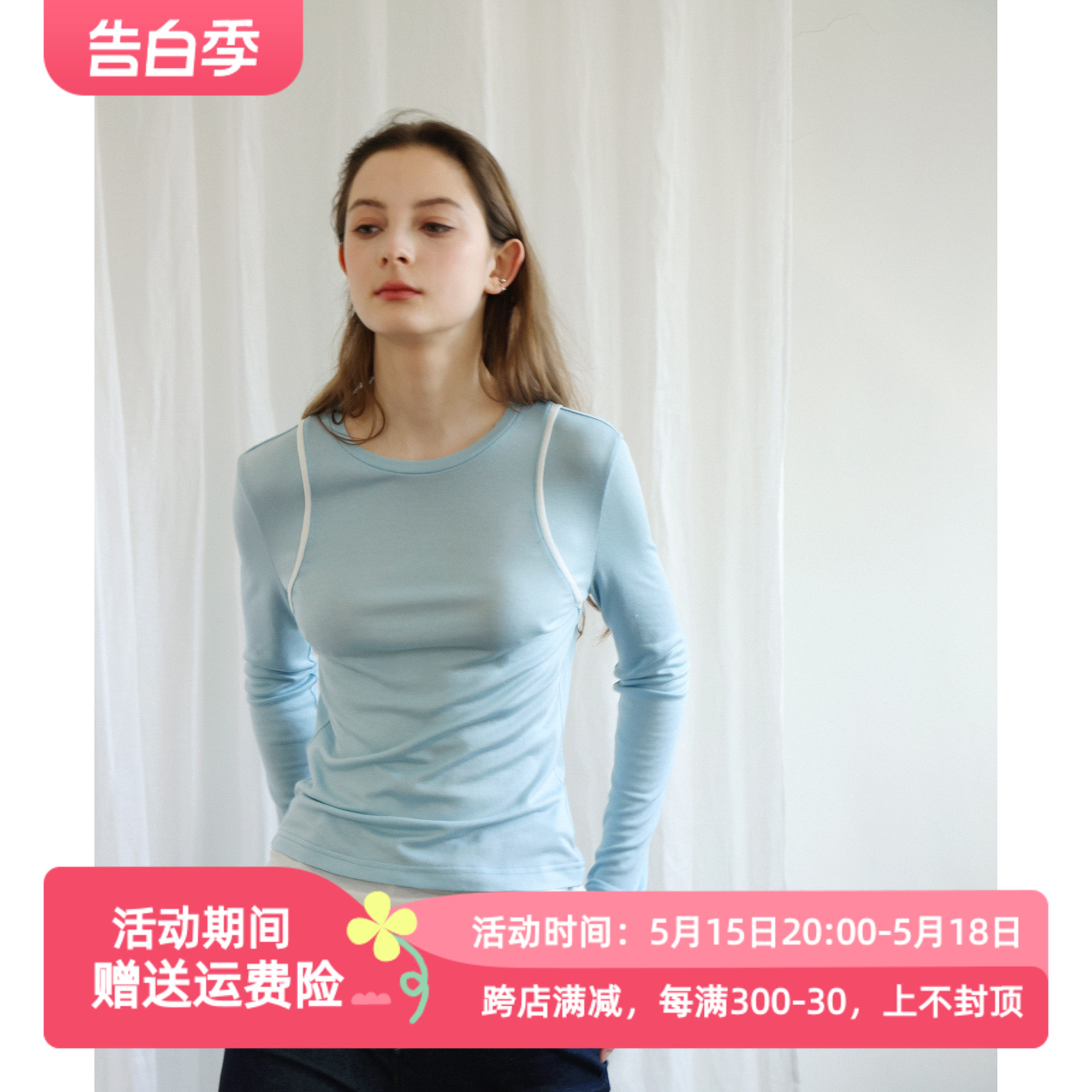 圆领天丝羊毛长袖假两件拼接薄款叠穿打底衫T恤女春款设计感上衣