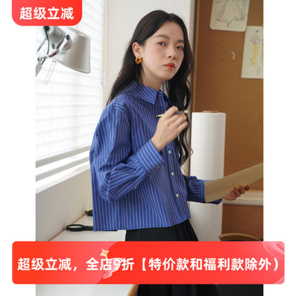 法式复古简约风蓝色条纹宽松短款长袖衬衫女秋新款设计感小众衬衣