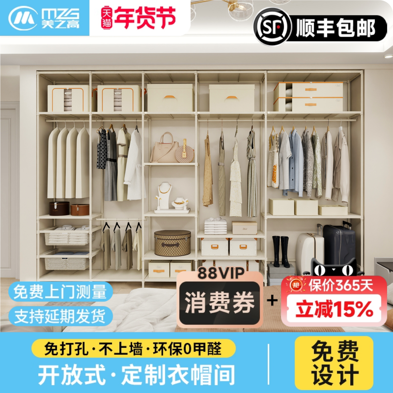 【88vip券】美之高金属衣柜酷纳衣自由DIY衣橱卧室全屋定制衣帽间
