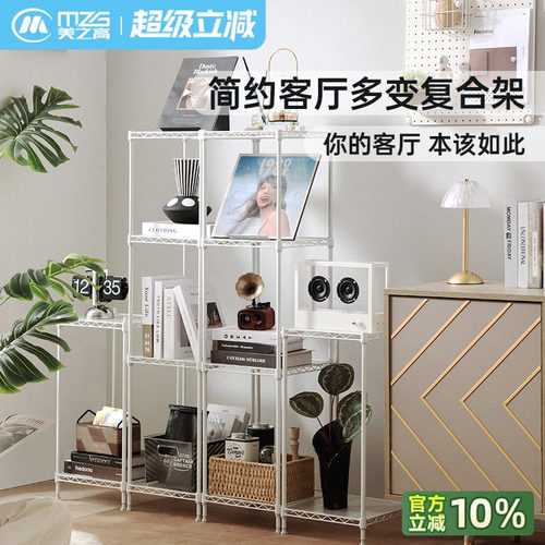 美之高客厅置物架落地多层碳钢可拆分自由组合靠墙零食收纳架子