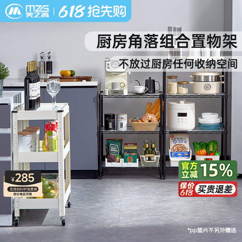 美之高厨房置物架落地多层收纳架碳钢家用货架储物微波炉烤箱架子