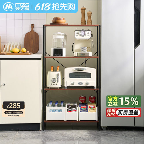 多功能厨房储物收纳架