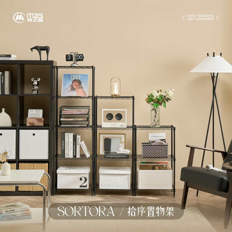 美之高黑色包豪斯拾序金属置物架