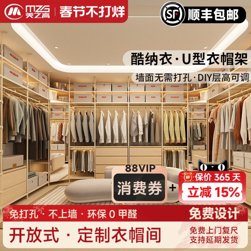 美之高酷纳衣帽间DIY全屋定制通用简易自由卧室金属衣柜顶天立地
