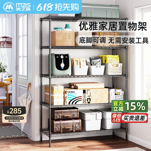 美之高厨房置物架落地多层储物架