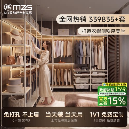 美之高酷纳衣金属衣柜自由DIY