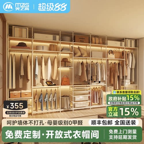 美之高开放式衣帽间免工具安装