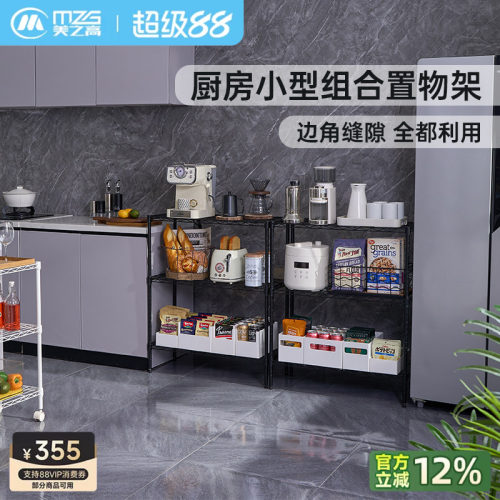 美之高厨房置物架落地式多层夹缝收纳拐角彩色电饭煲微波炉架子
