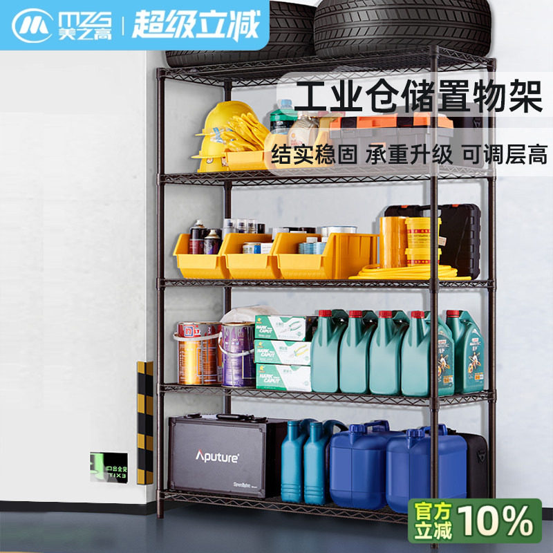 美之高工业仓储货架置物架碳钢特粗款多层落地收纳架商用货架防锈
