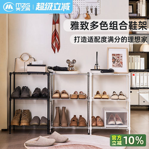 美之高鞋架多层家用门口多色结实耐用宿舍出租房用简易置物架子