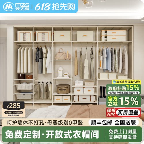 美之高开放式衣帽间顶天立地