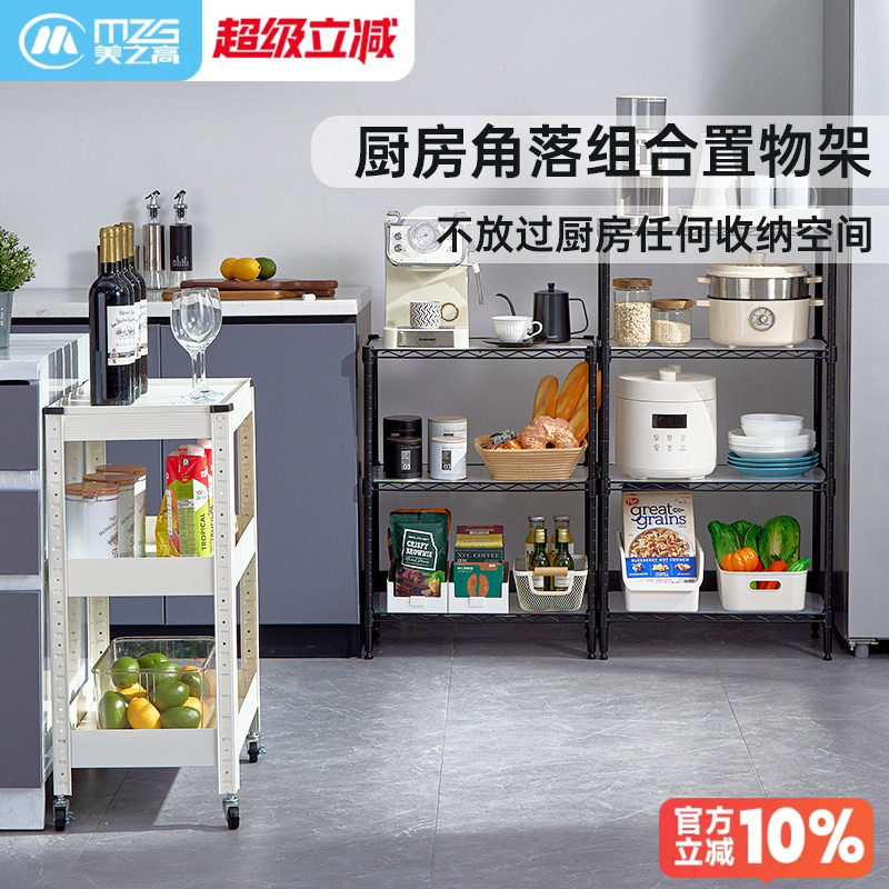 美之高厨房置物架落地多层收纳架碳钢家用货架储物微波炉烤箱架子