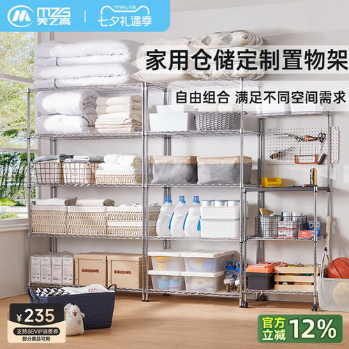 美之高鲸储DIY仓储置物架