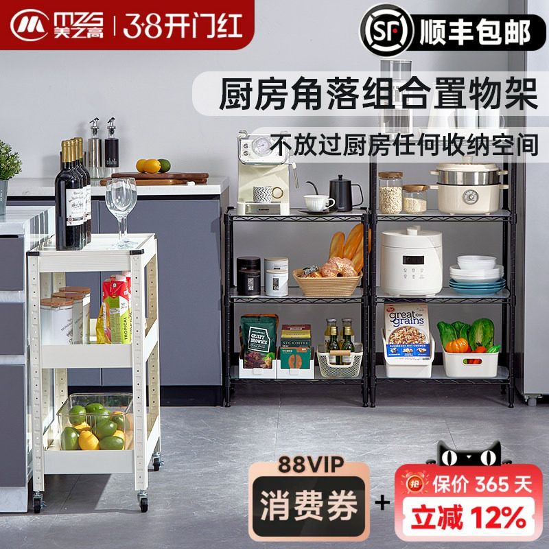 美之高厨房置物架落地多层收纳架碳钢家用货架储物微波炉烤箱架子