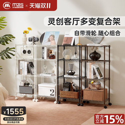 美之高客厅置物架落地多层碳钢可拆分自由组合靠墙零食收纳架子