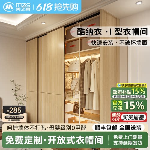 美之高开放式衣帽间顶天立地