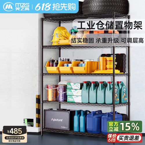 美之高商用重型角钢可拆卸置物架