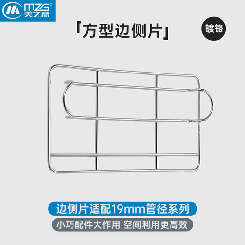 美之高边侧网有效防止置物架