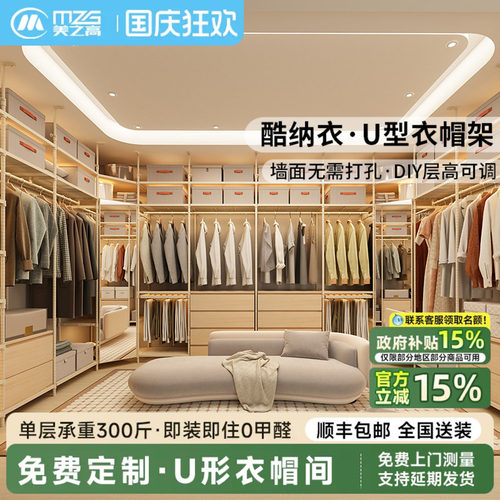 美之高衣帽间全屋定制顶天立地