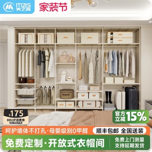美之高金属衣柜酷纳衣可DIY衣橱卧室全屋定制衣帽间 88VIP券