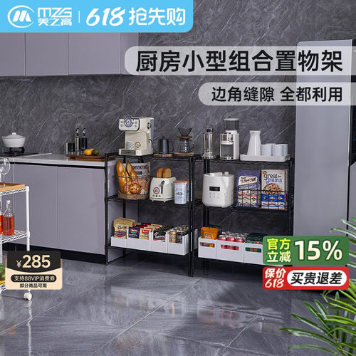 美之高厨房置物架落地式多层夹缝收纳拐角彩色电饭煲微波炉架子