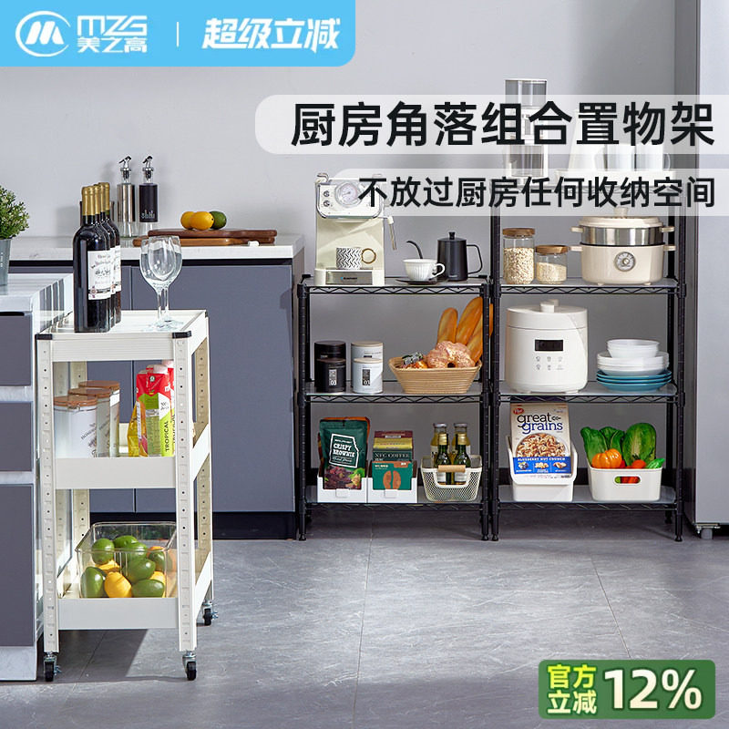 美之高厨房置物架落地多层收纳架碳钢家用货架储物微波炉烤箱架子