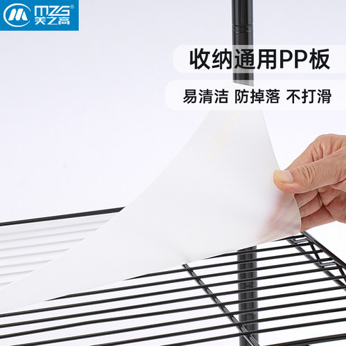 美之高垫板厨房环保塑料置物架