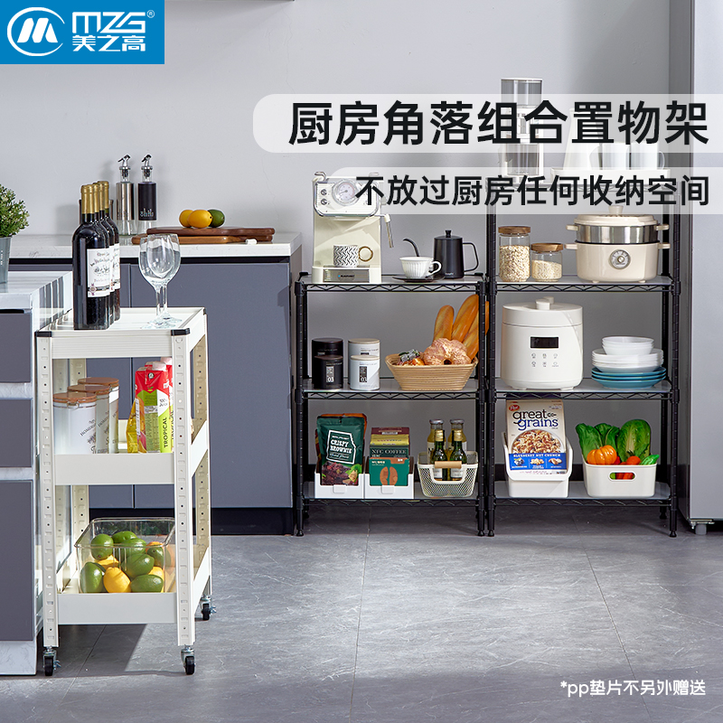 美之高厨房置物架落地多层收纳架碳钢家用货架储物微波炉烤箱架子