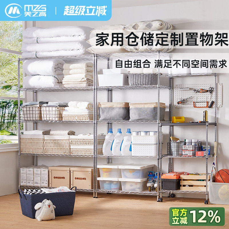 美之高鲸储DIY仓储置物架