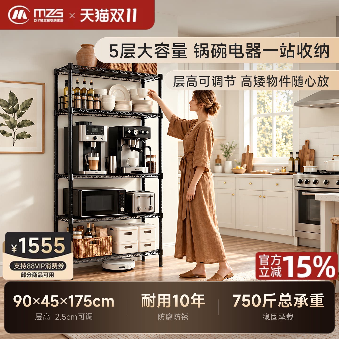美之高厨房置物架落地多层微波炉架可调层高客厅阳台家用储物架子