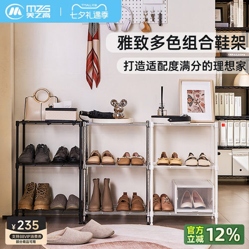 美之高鞋架多层家用门口多色结实耐用宿舍出租房用简易置物架子
