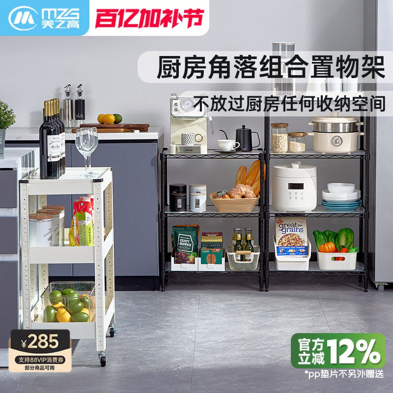 美之高厨房置物架落地多层收纳架碳钢家用货架储物微波炉烤箱架子