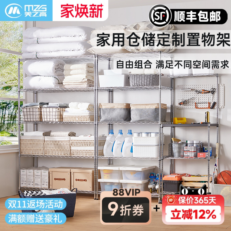 美之高办公桌商用置物架diy定制