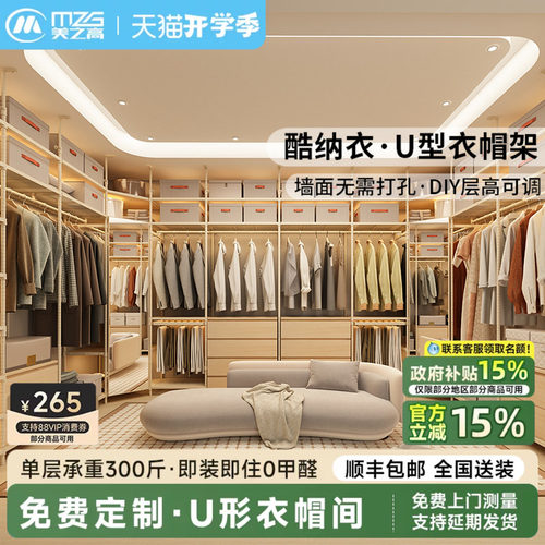 美之高衣帽间全屋定制顶天立地