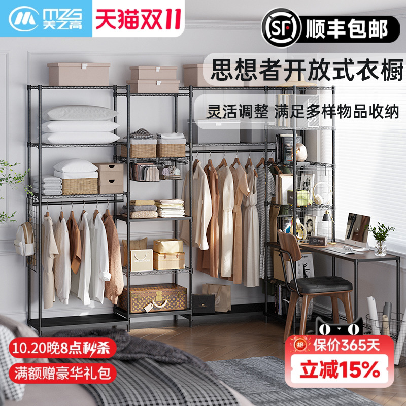 思想者简易衣柜衣橱卧室客厅可用
