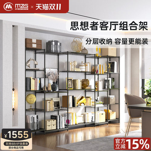 美之高思想者系列书房客厅摆件落地多层靠墙收纳书架轻奢储物架子