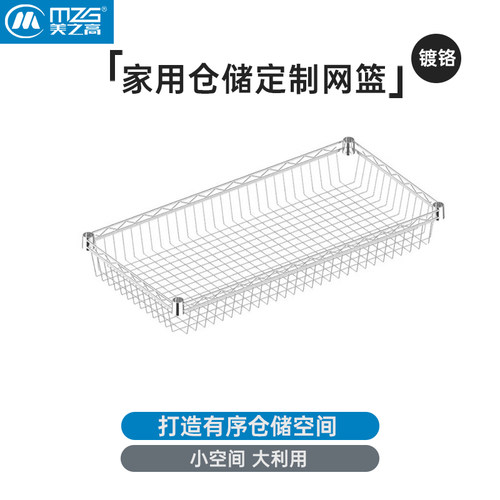 美之高置物架分层DIY层架