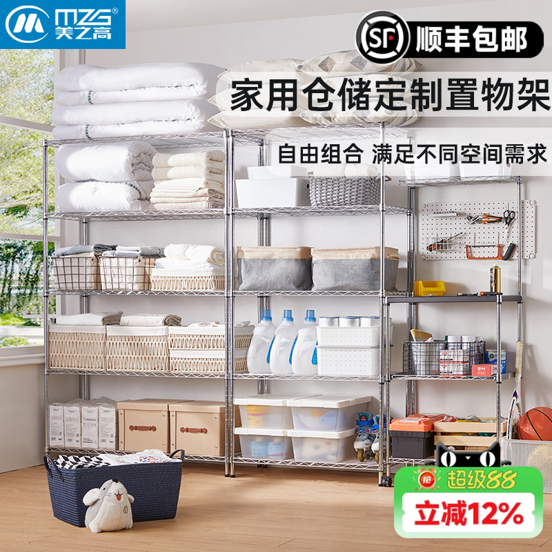 美之高鲸储系列DIY家用通不锈钢配件组合仓库货架多层仓储置物架