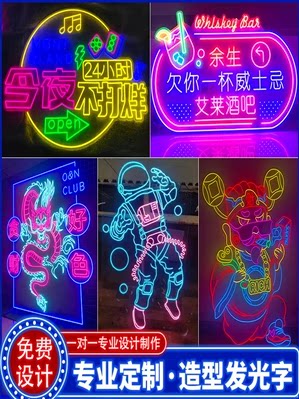 霓虹灯发光字定制led灯带装饰广告牌/标识牌