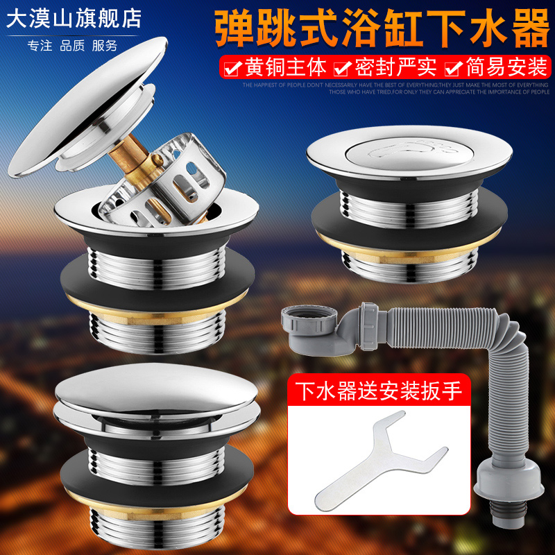 全铜弹跳芯脚踩式排水器配件木桶