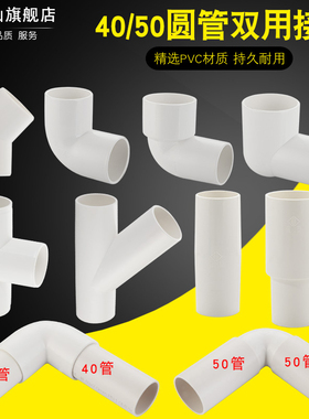 内插50管弯头厨房卫生间46pvc管件移位排水配件40直接弯头斜三通