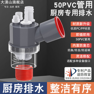 厨房水槽多功能下水斜三通洗外机净水器小厨宝50管防臭排水接头