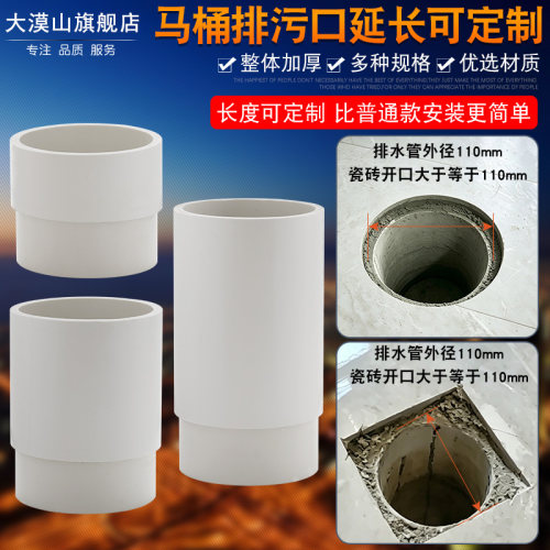 卫生间马桶排水延长接头可定制